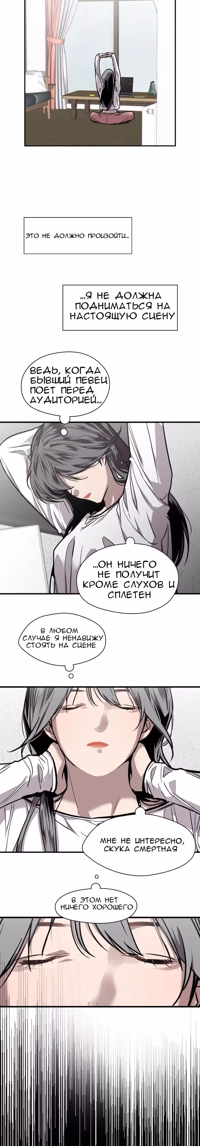 Ли Дуна! — Том 1 · Глава 73, страница 9