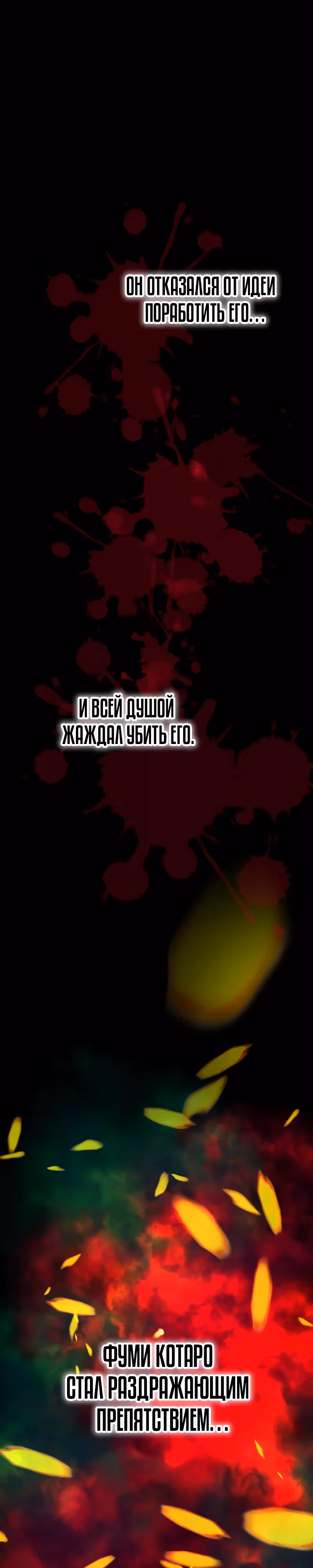 Перерождение ниндзя в другом мире — Том 1 · Глава 29, страница 27