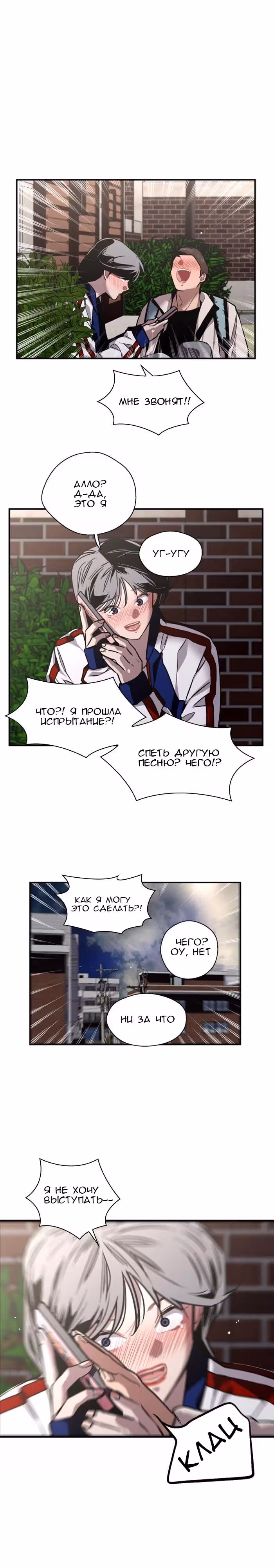 Ли Дуна! — Том 1 · Глава 74, страница 12