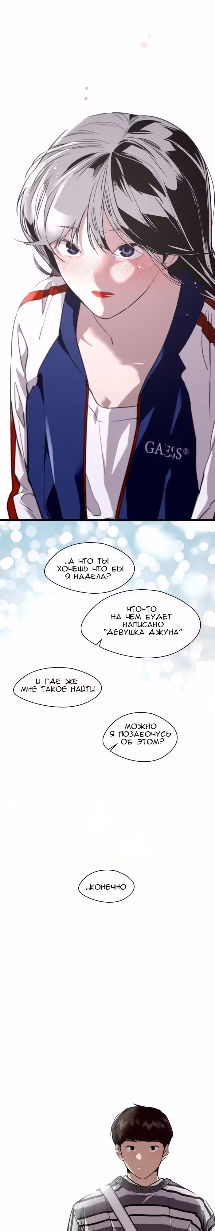 Ли Дуна! — Том 1 · Глава 74, страница 15