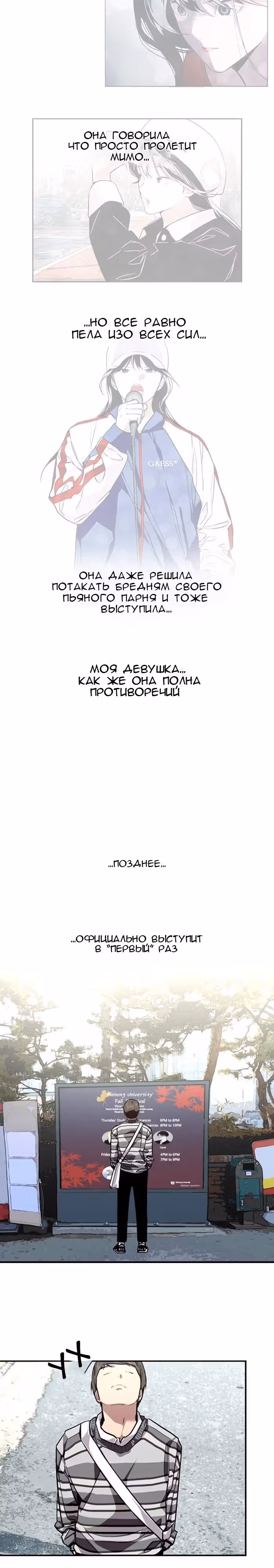 Ли Дуна! — Том 1 · Глава 74, страница 17