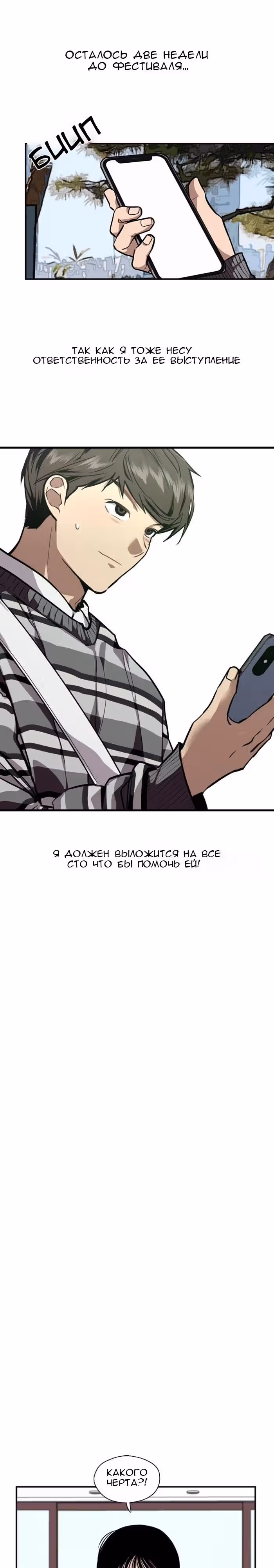 Ли Дуна! — Том 1 · Глава 74, страница 18