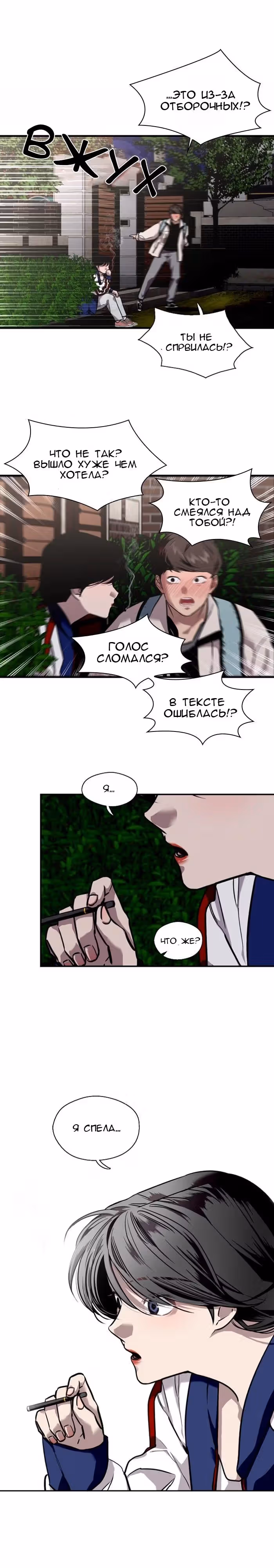 Ли Дуна! — Том 1 · Глава 74, страница 4