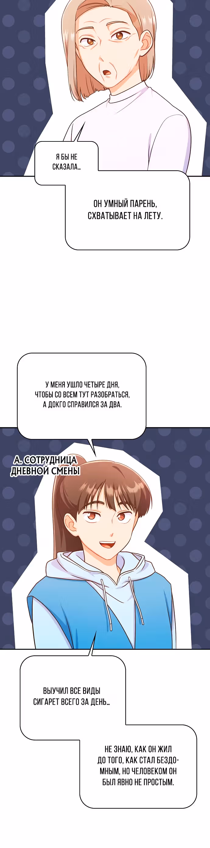 Неудобный круглосуточный магазинчик — Том 1 · Глава 16, страница 15