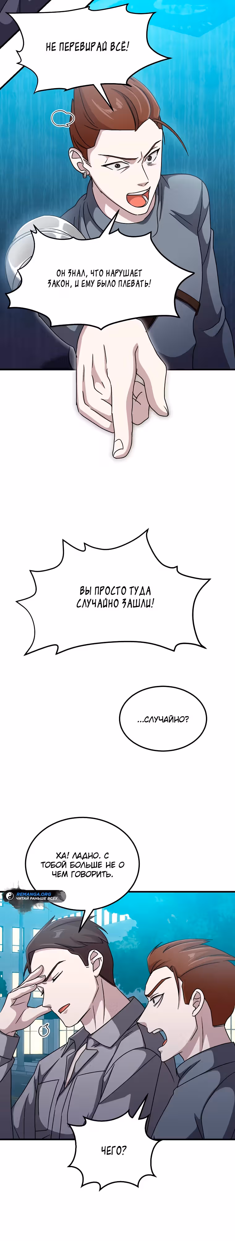 Повышение уровня бога войны — Том 1 · Глава 18, страница 3