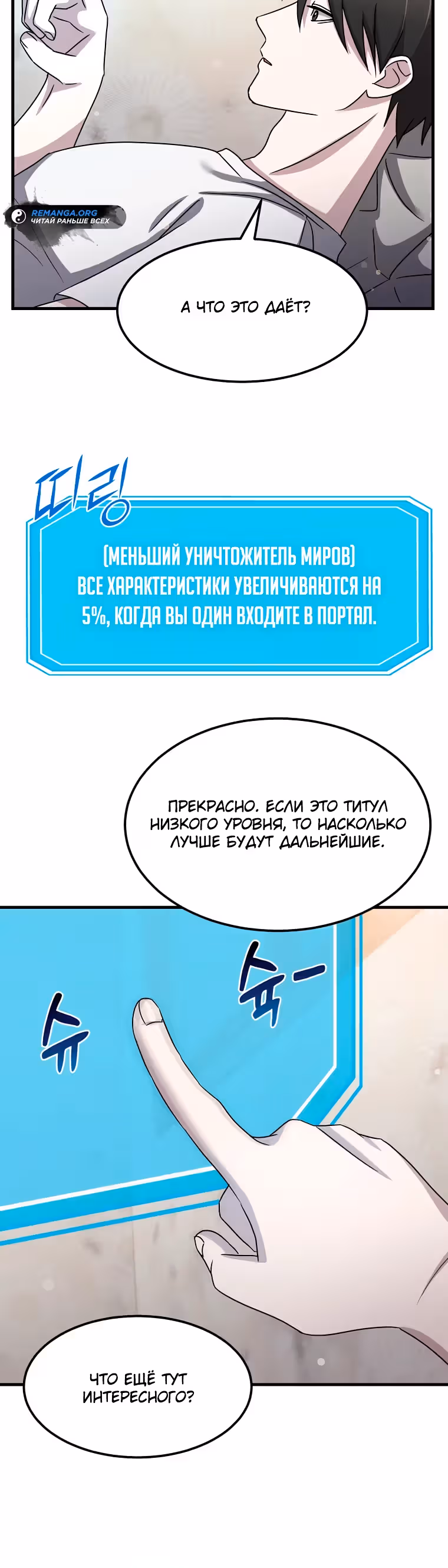 Повышение уровня бога войны — Том 1 · Глава 18, страница 25
