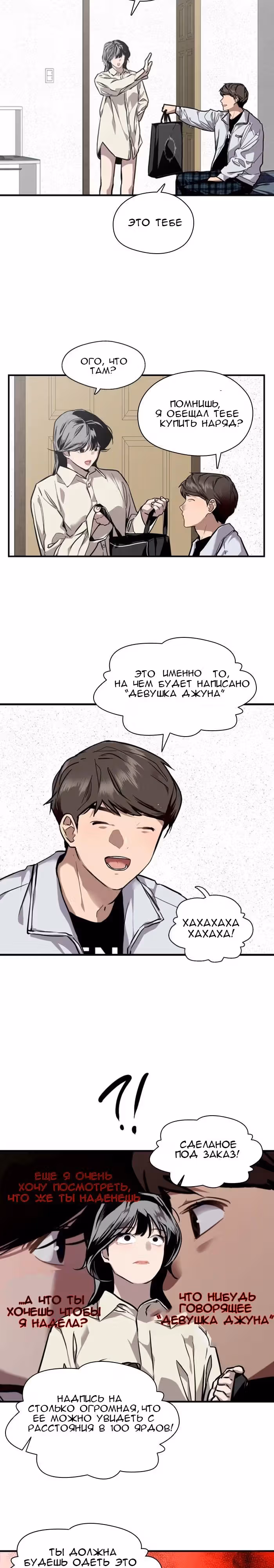 Ли Дуна! — Том 1 · Глава 75, страница 14