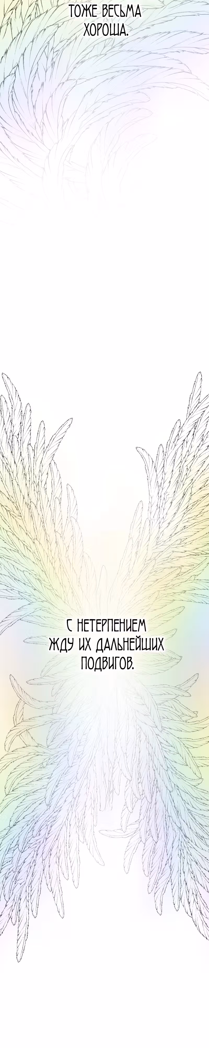 Перерождение ниндзя в другом мире — Том 1 · Глава 30, страница 13