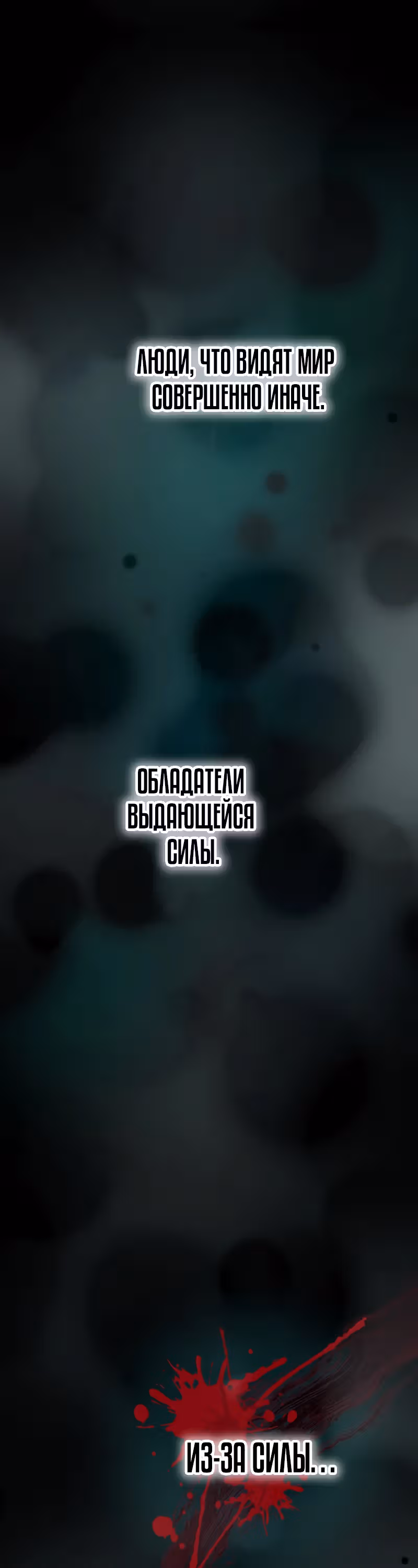 Перерождение ниндзя в другом мире — Том 1 · Глава 30, страница 15