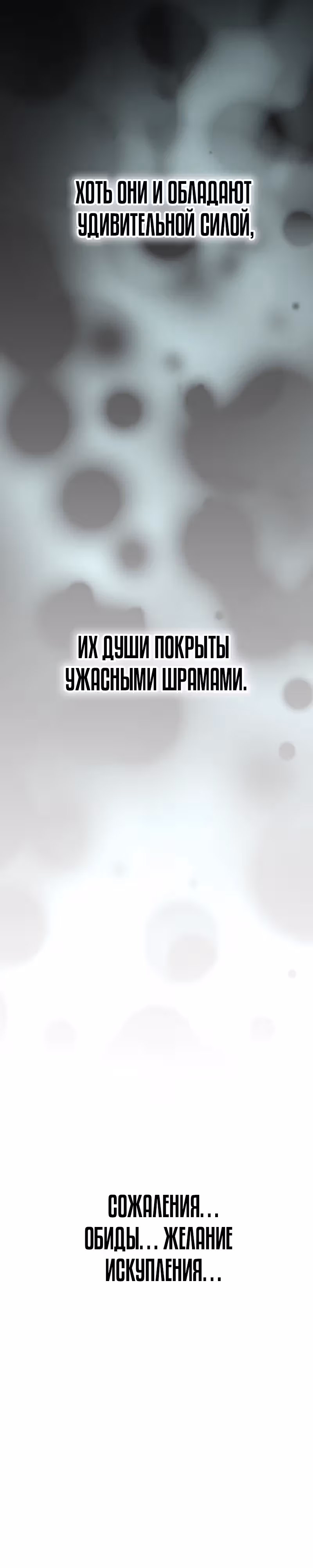 Перерождение ниндзя в другом мире — Том 1 · Глава 30, страница 17