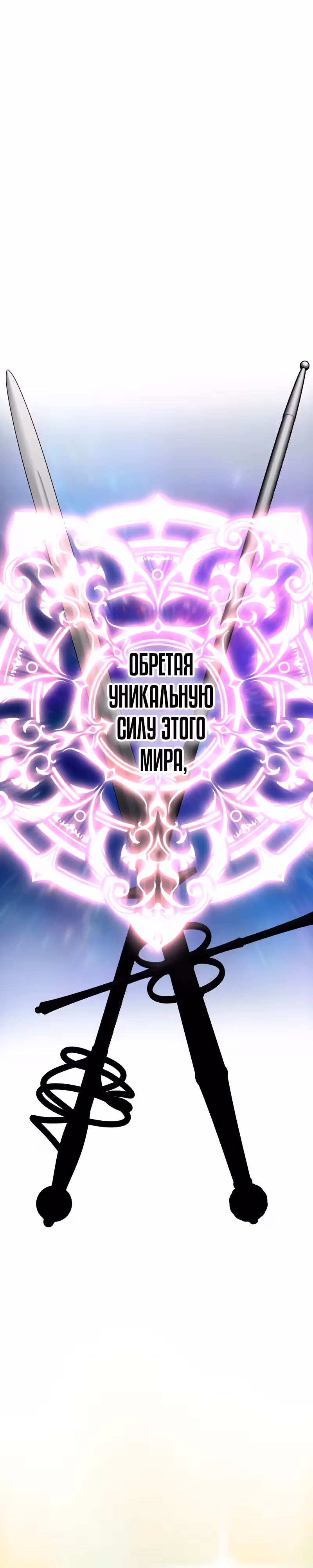 Перерождение ниндзя в другом мире — Том 1 · Глава 30, страница 18
