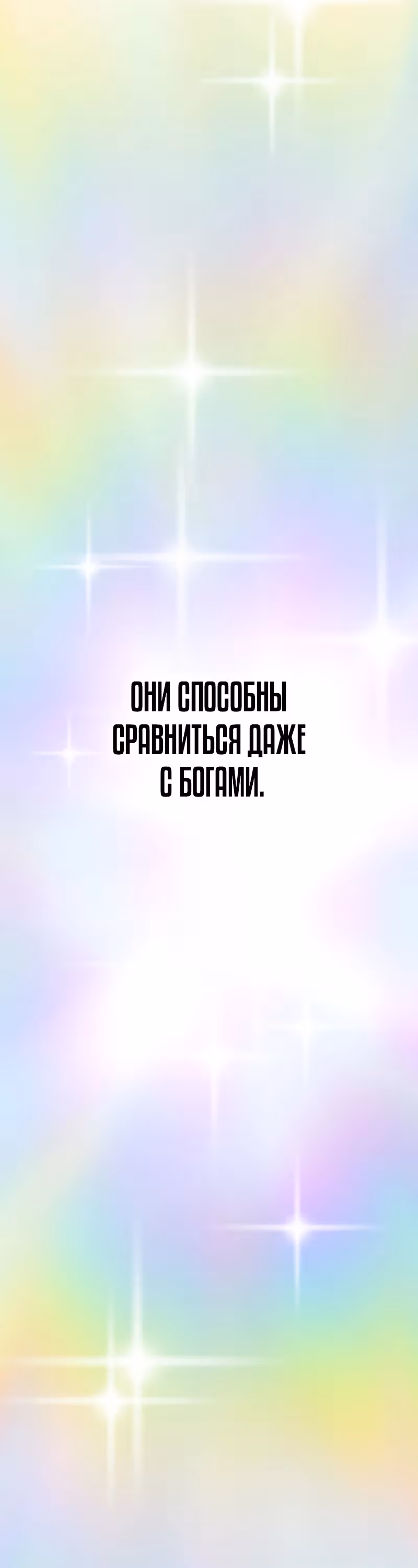 Перерождение ниндзя в другом мире — Том 1 · Глава 30, страница 19
