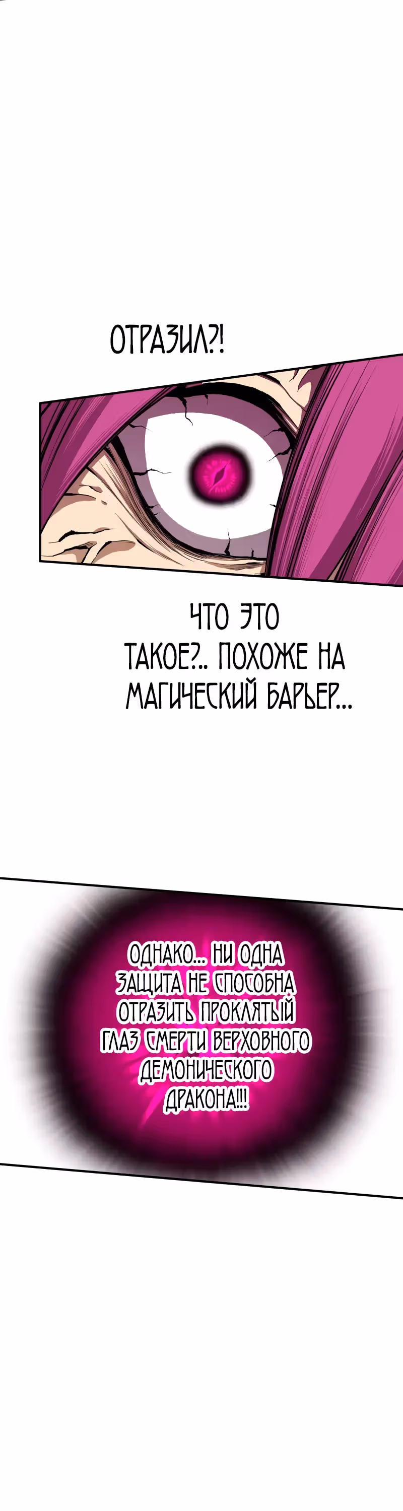 Перерождение ниндзя в другом мире — Том 1 · Глава 30, страница 39