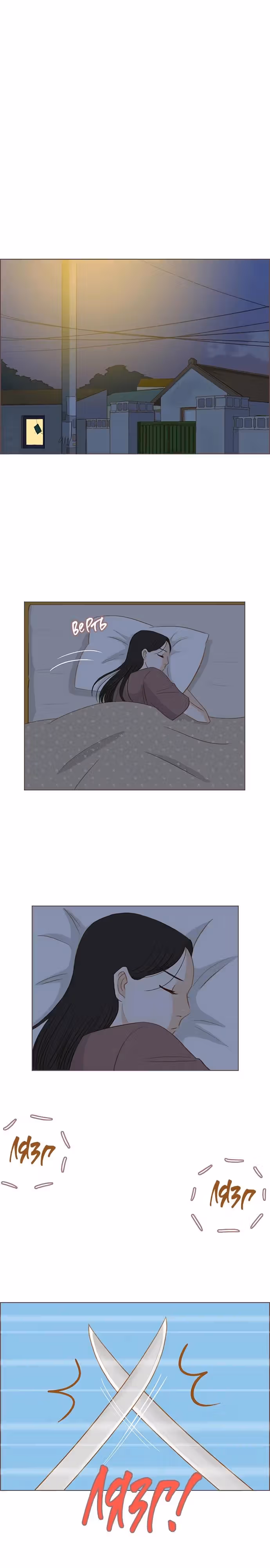 Наше любимое лето — Том 1 · Глава 12, страница 19