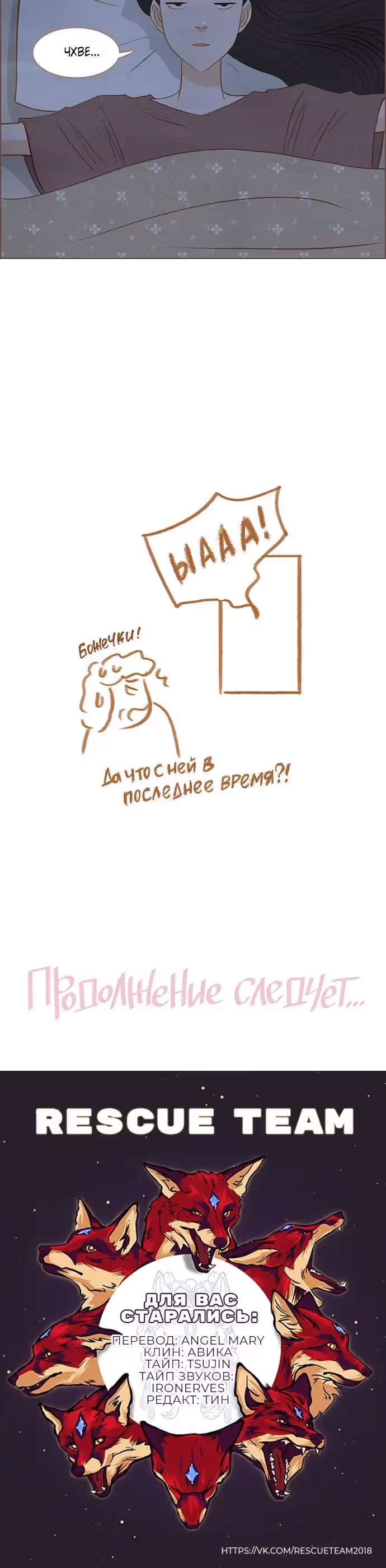 Наше любимое лето — Том 1 · Глава 12, страница 25