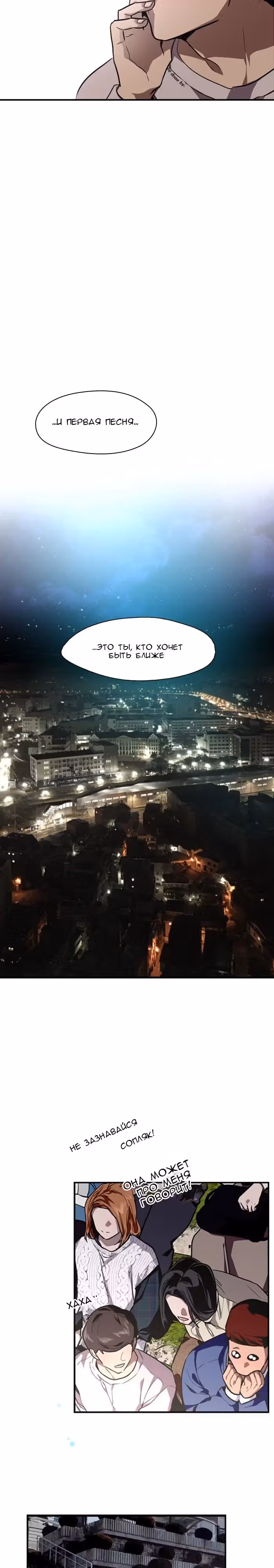Ли Дуна! — Том 1 · Глава 76, страница 16