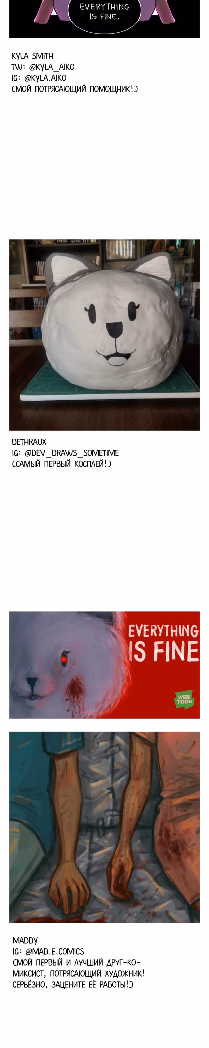 Всё в порядке — Том 1 · Глава 29.5, страница 14