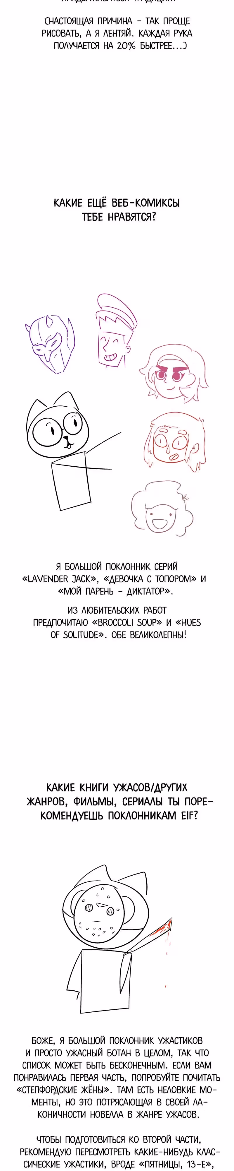 Всё в порядке — Том 1 · Глава 29.5, страница 3