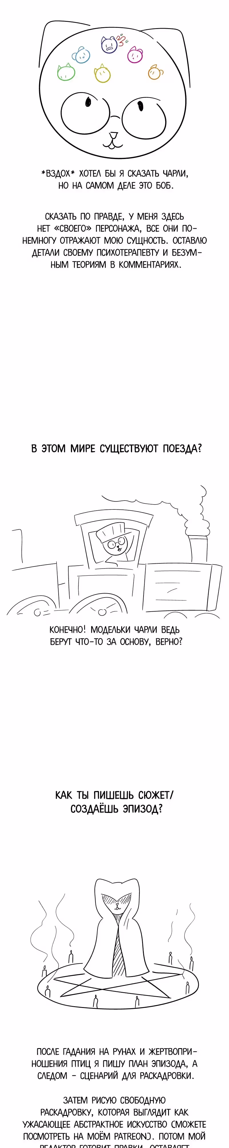 Всё в порядке — Том 1 · Глава 29.5, страница 7