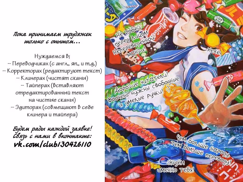 Я ненавижу любовь — Том 1 · Глава 2, страница 16