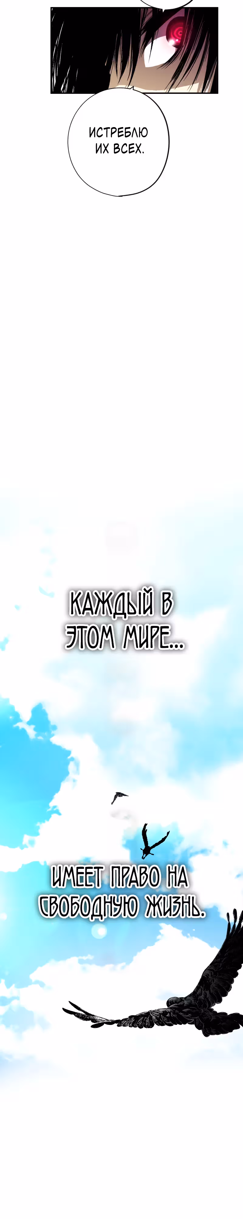 Перерождение ниндзя в другом мире — Том 1 · Глава 31, страница 15
