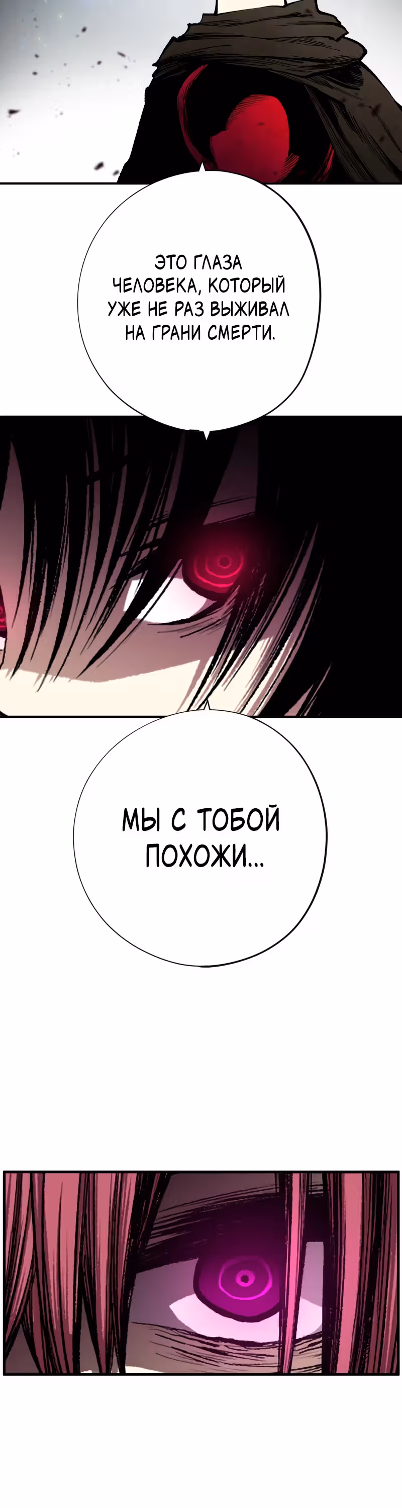 Перерождение ниндзя в другом мире — Том 1 · Глава 31, страница 20