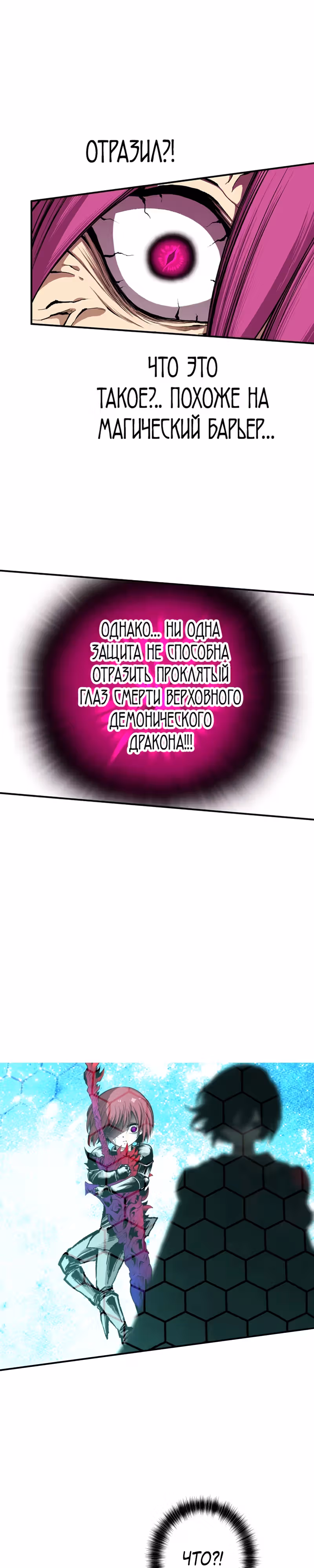 Перерождение ниндзя в другом мире — Том 1 · Глава 31, страница 3