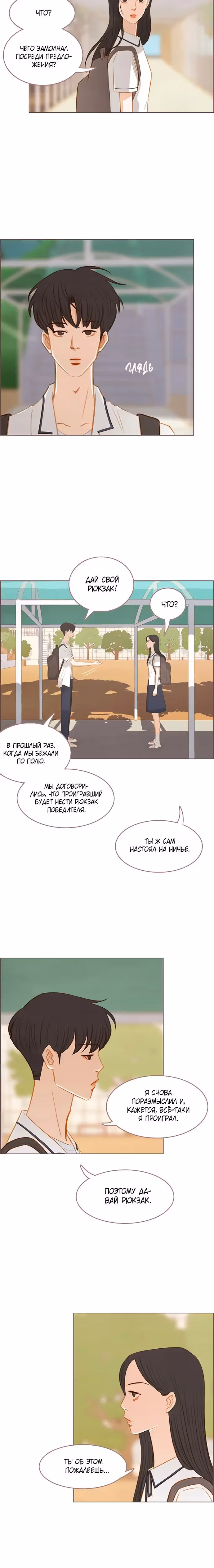 Наше любимое лето — Том 1 · Глава 13, страница 15