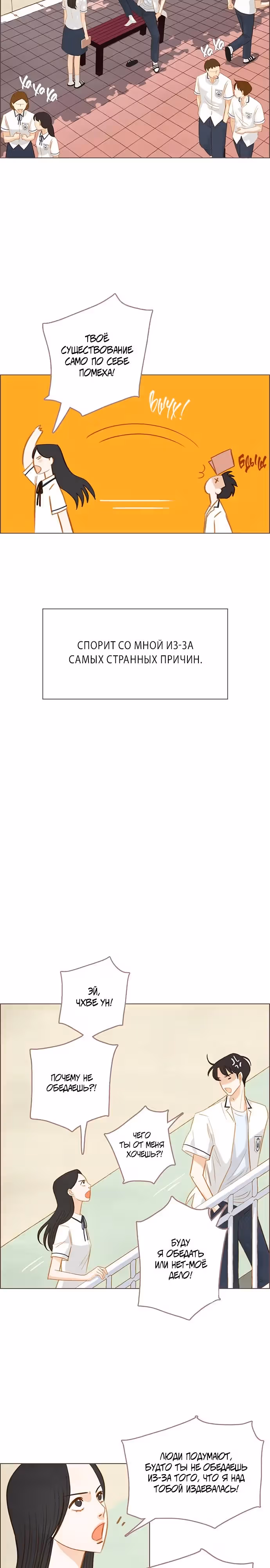 Наше любимое лето — Том 1 · Глава 13, страница 5