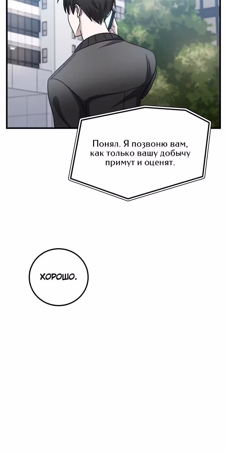 Повышение уровня бога войны — Том 1 · Глава 20, страница 21