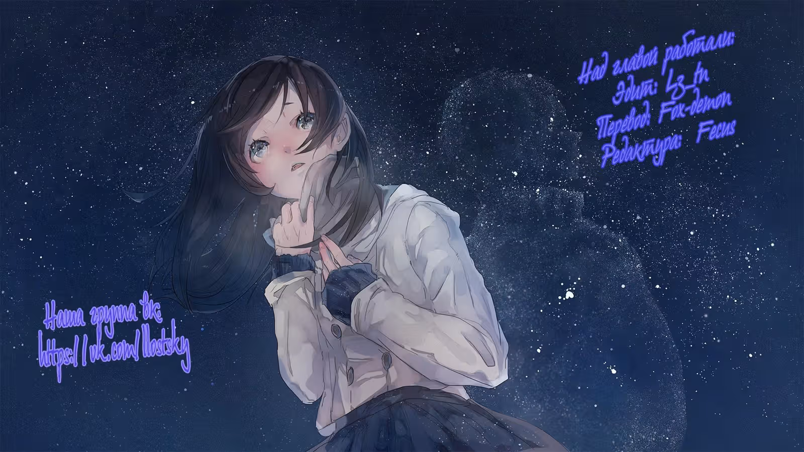 Я ненавижу любовь — Том 1 · Глава 3, страница 12