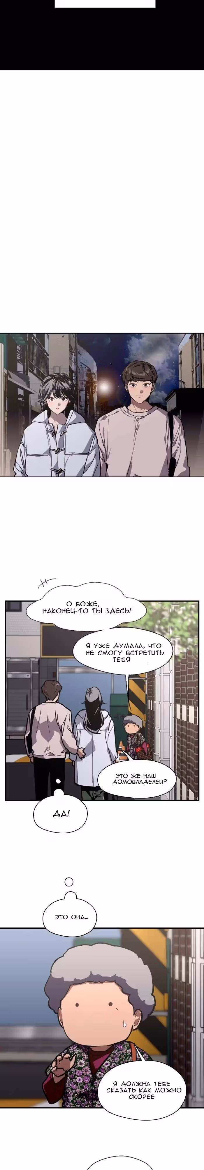 Ли Дуна! — Том 1 · Глава 77, страница 15