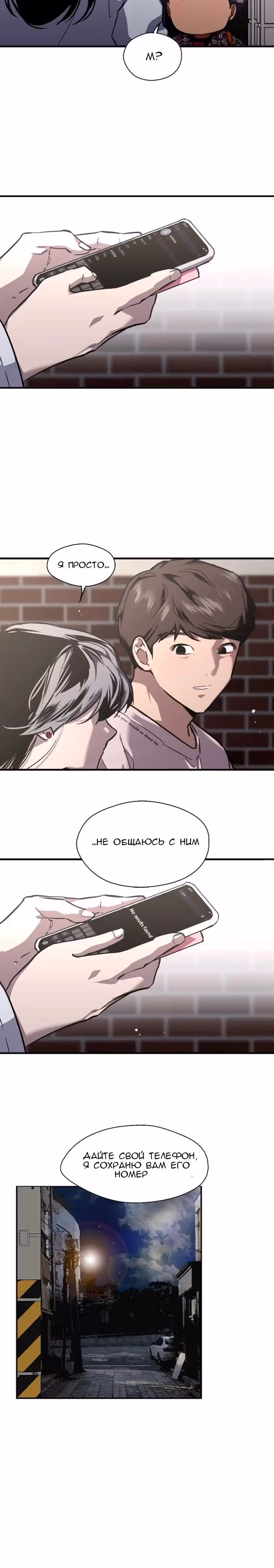 Ли Дуна! — Том 1 · Глава 77, страница 19