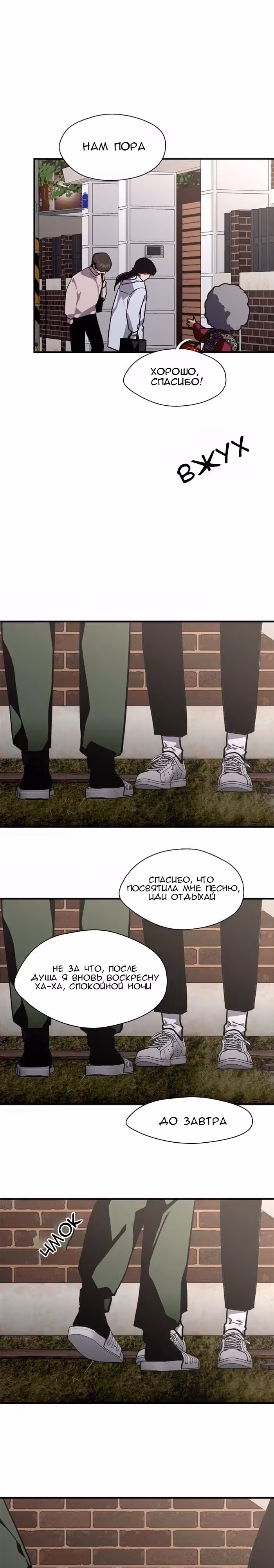 Ли Дуна! — Том 1 · Глава 77, страница 20