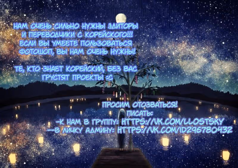 Я ненавижу любовь — Том 1 · Глава 4, страница 15