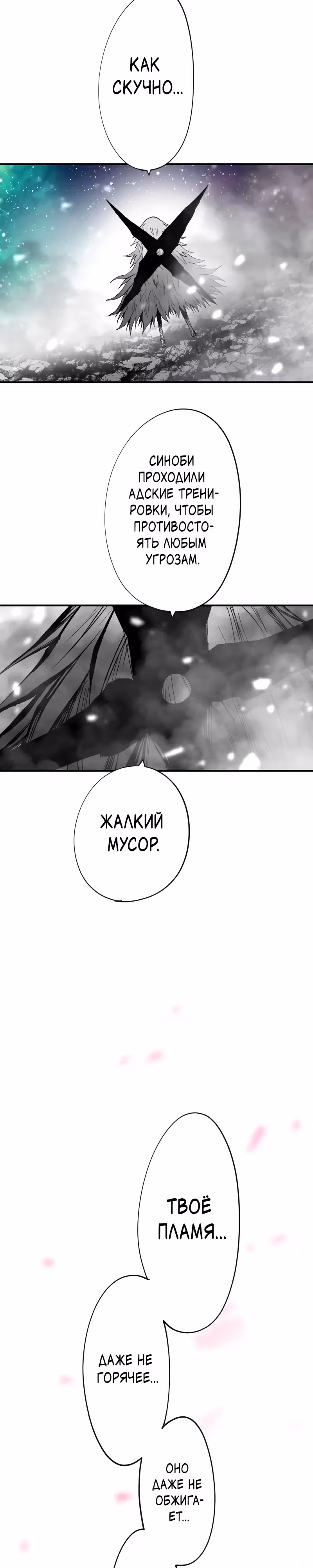Перерождение ниндзя в другом мире — Том 1 · Глава 32, страница 19