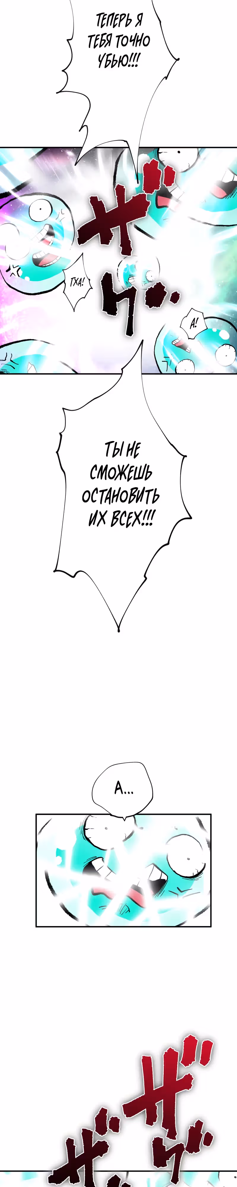 Перерождение ниндзя в другом мире — Том 1 · Глава 32, страница 22