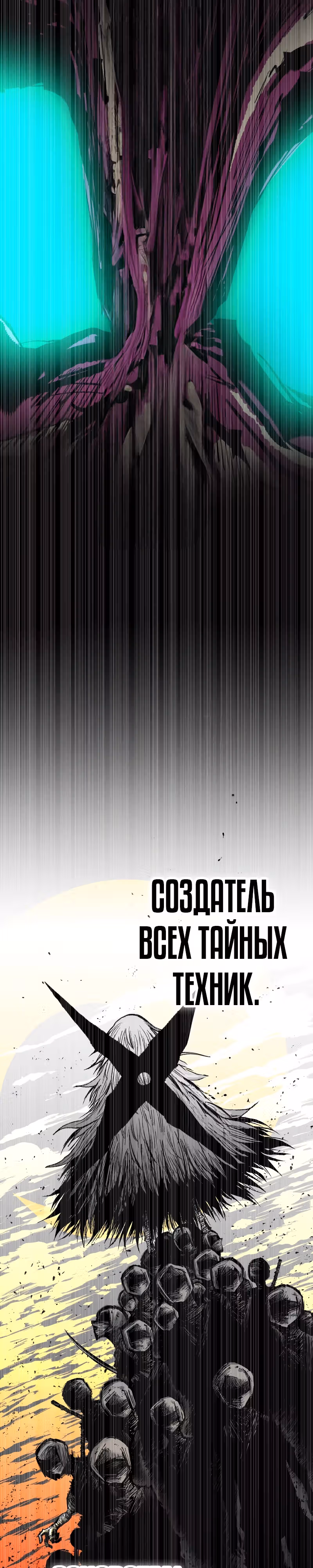 Перерождение ниндзя в другом мире — Том 1 · Глава 32, страница 25