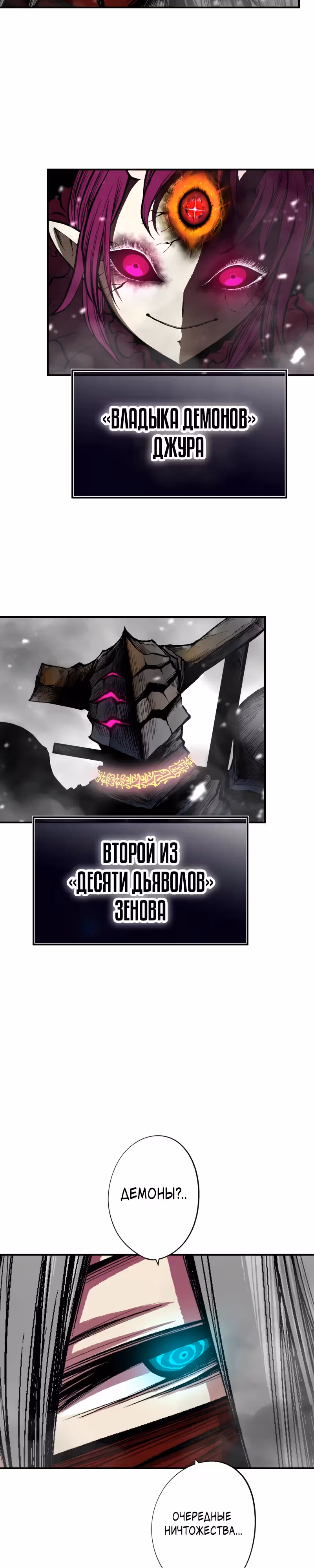 Перерождение ниндзя в другом мире — Том 1 · Глава 32, страница 30