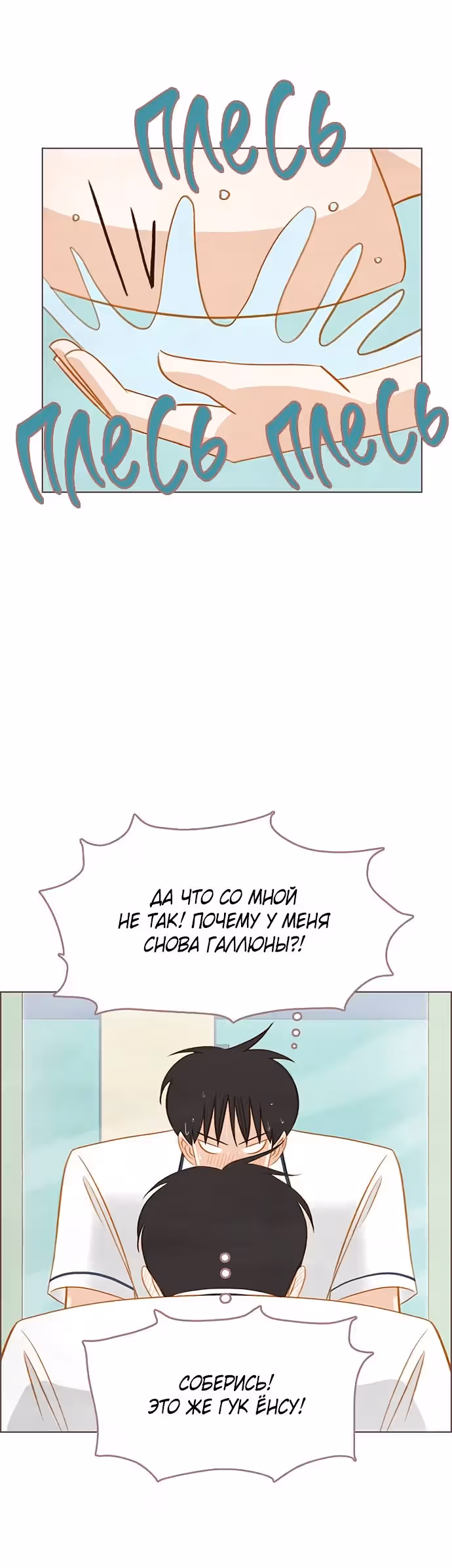 Наше любимое лето — Том 1 · Глава 14, страница 8
