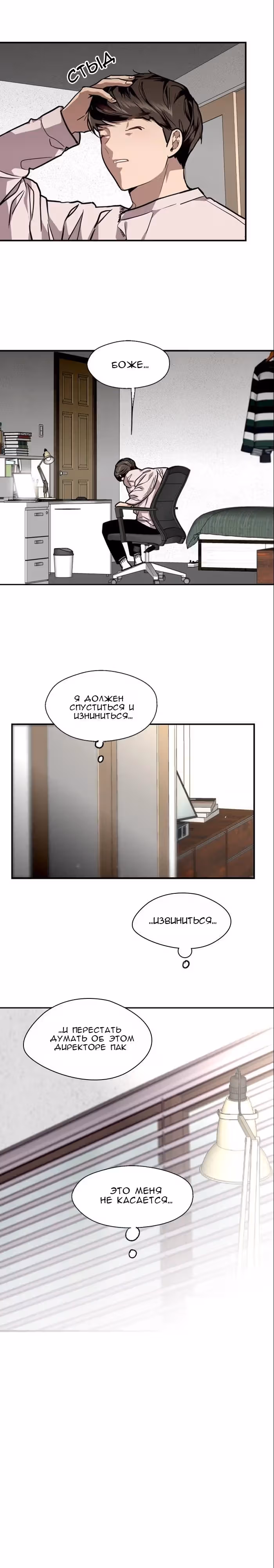Ли Дуна! — Том 1 · Глава 78, страница 13