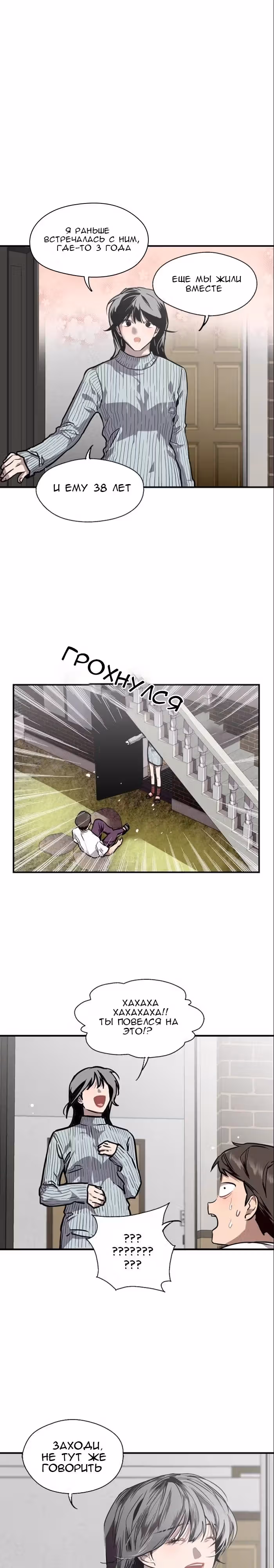 Ли Дуна! — Том 1 · Глава 78, страница 14