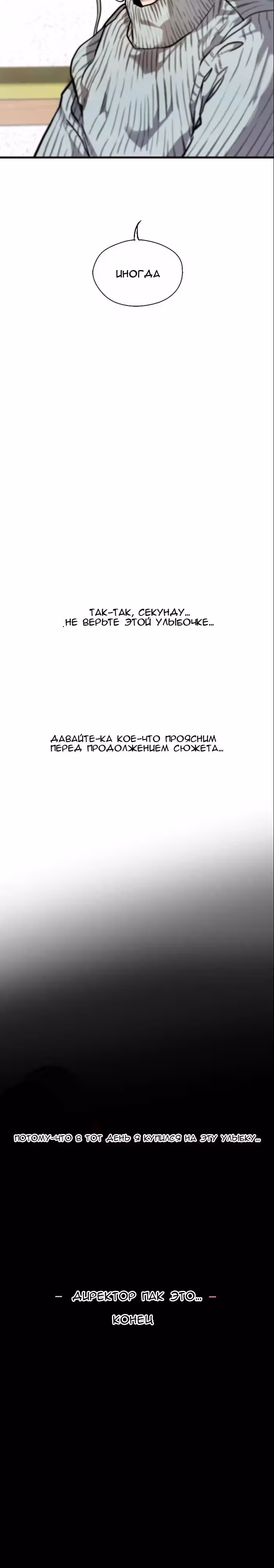 Ли Дуна! — Том 1 · Глава 78, страница 19