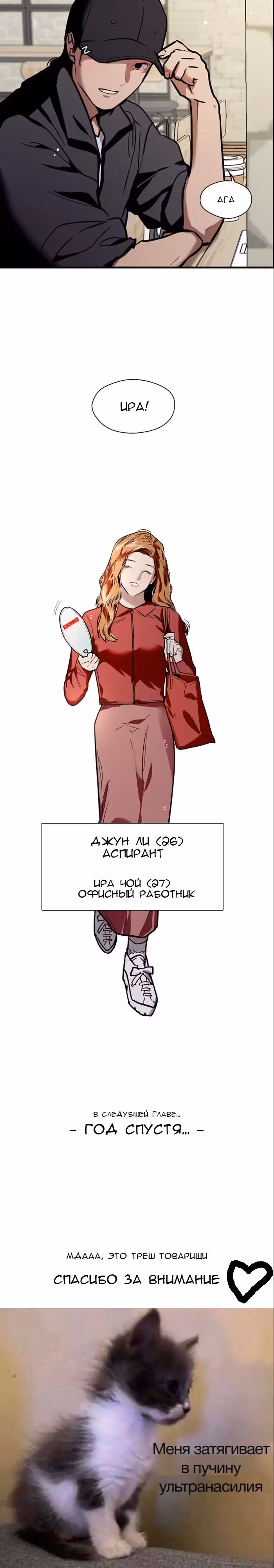 Ли Дуна! — Том 1 · Глава 78, страница 21