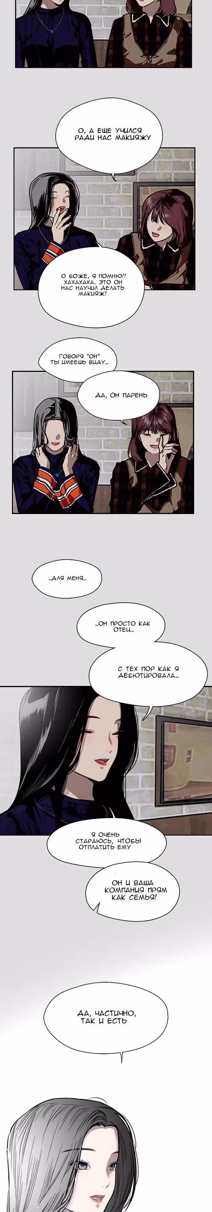 Ли Дуна! — Том 1 · Глава 78, страница 9