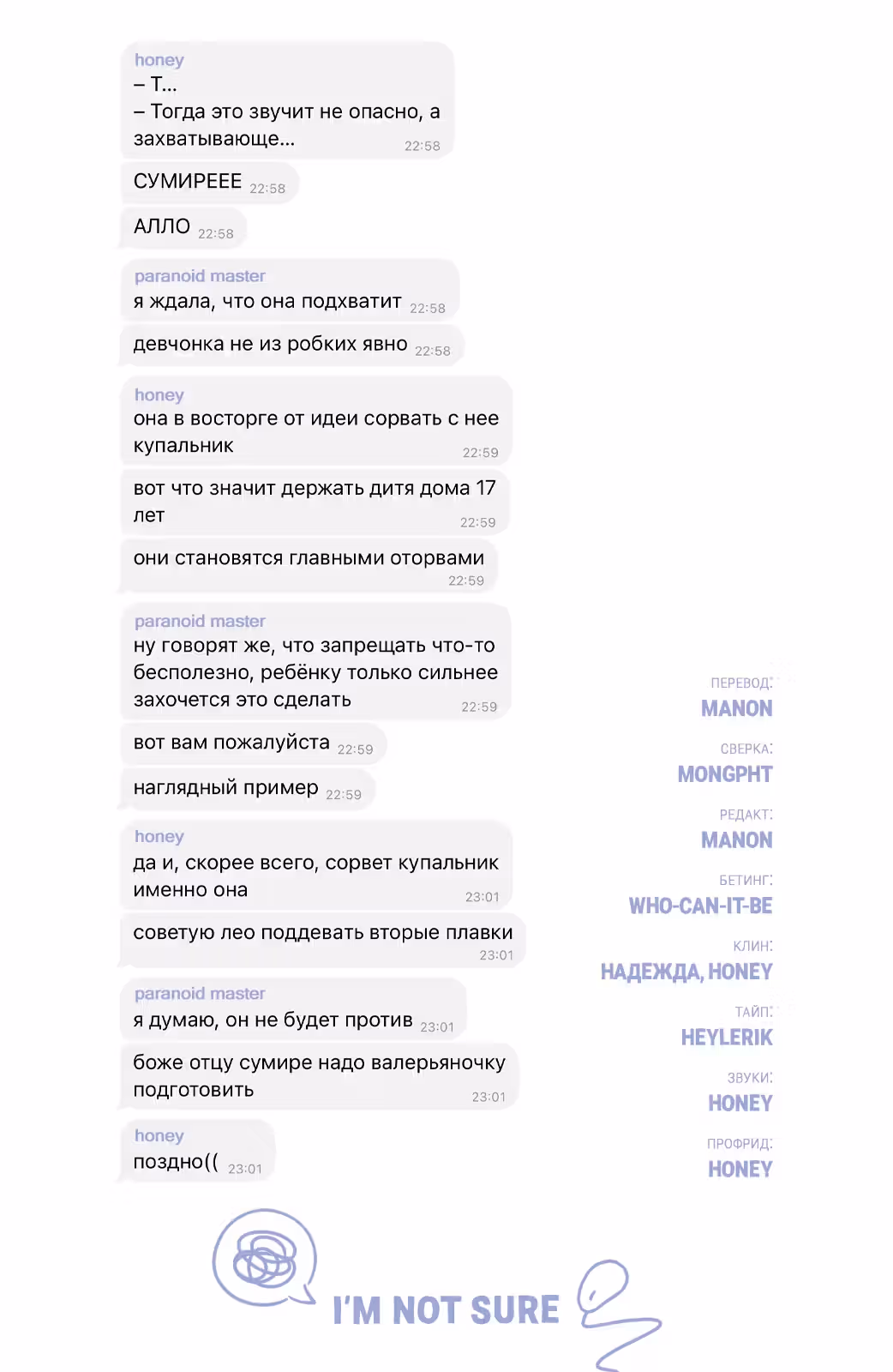 Молния и романтика — Том 4 · Глава 15, страница 39