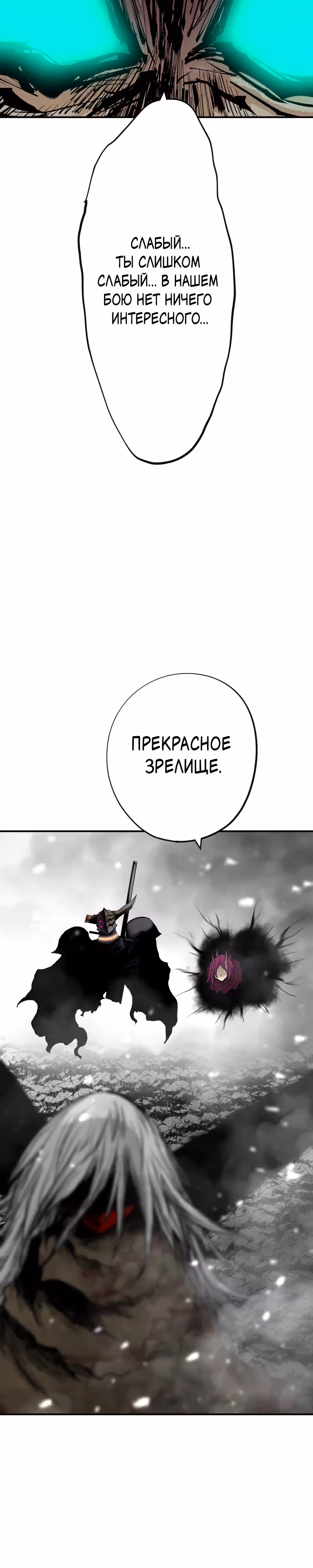 Перерождение ниндзя в другом мире — Том 1 · Глава 33, страница 3