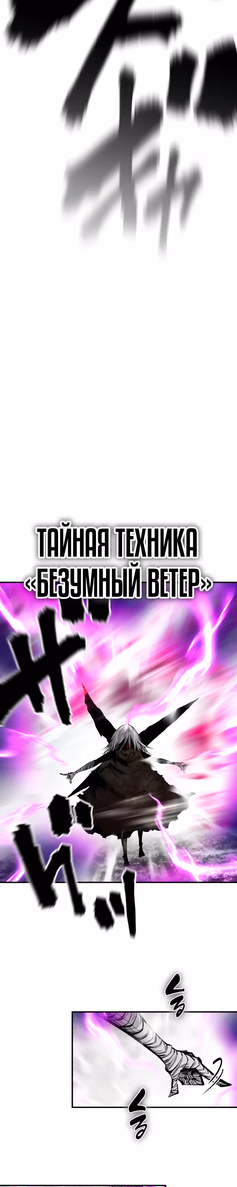 Перерождение ниндзя в другом мире — Том 1 · Глава 33, страница 27