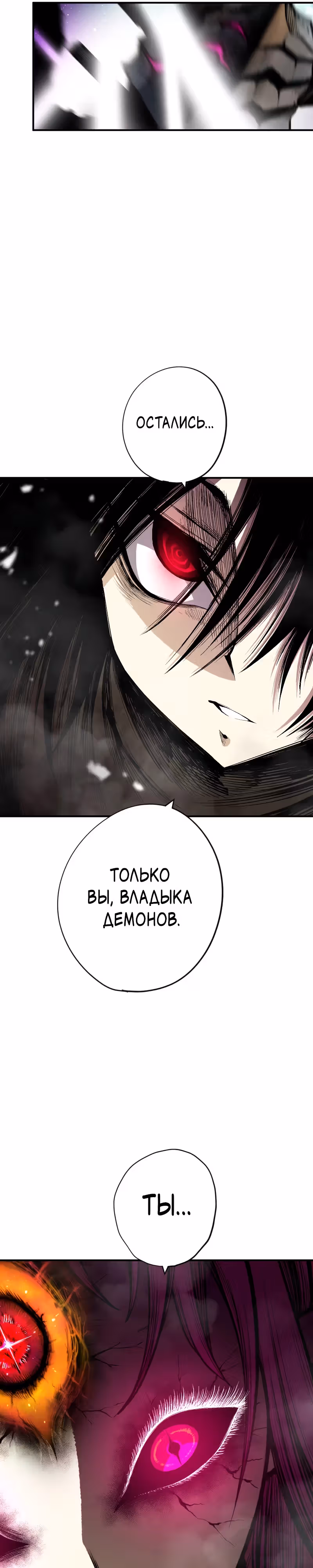 Перерождение ниндзя в другом мире — Том 1 · Глава 33, страница 33