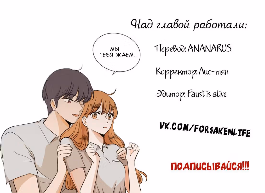 Я ненавижу любовь — Том 1 · Глава 8, страница 16